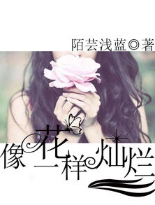 山野春情一共多少章